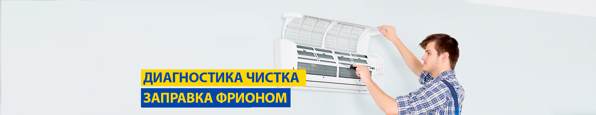Обслуживание и ТО Обслуживание и ТО
