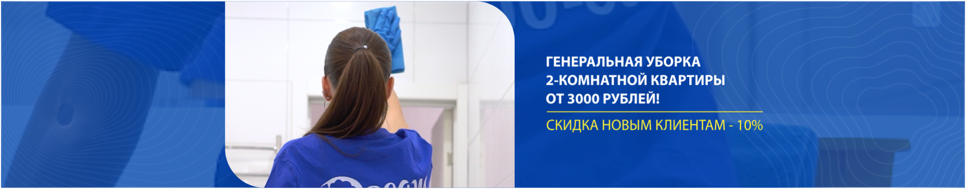 Генеральная уборка 2к квартиры Генеральная уборка 2к квартиры